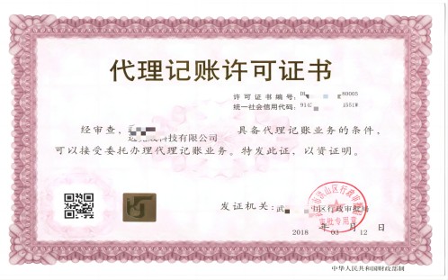 選擇代(dai)理(li)記賬公(gōng)司需要注意什麽（選擇代(dai)賬公(gōng)司的(de)理(li)由）